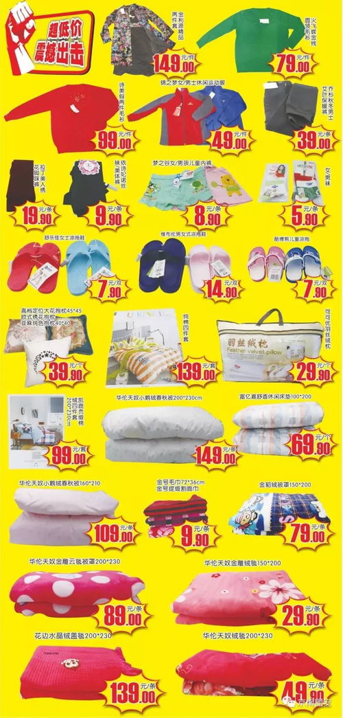 固安雙節(jié)購物狂歡 國慶中秋鉅惠全城，日用百貨特價(jià)來襲